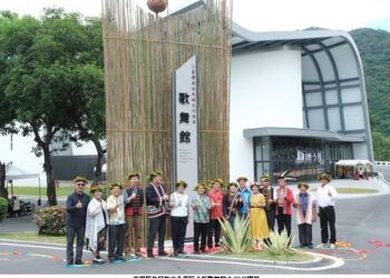 臺灣原住民族文化園區全新歌舞館隆重開幕 傳承歌舞精粹 打造文化展演新地標