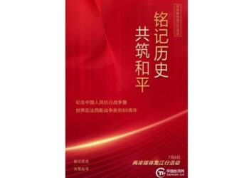 兩岸媒體聯訪團啟動　赴哈爾濱展開7天歷史文化交流之旅