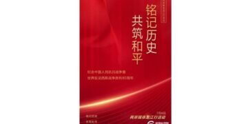 兩岸媒體聯訪團啟動 赴哈爾濱展開7天歷史文化交流之旅