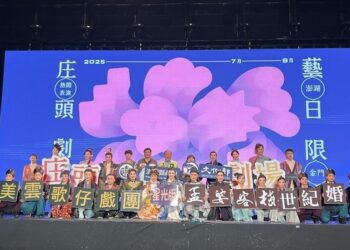 庄頭劇場《孟婆客棧：世紀婚禮》星光開演　大批觀眾齊聚共享歌、舞、劇視覺盛宴