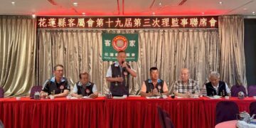 花蓮縣客屬會理監事會暨客家嘉年華籌備會於永豐餐廳盛大展開