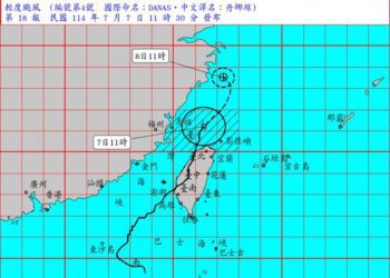 丹娜絲颱風11：30解除陸警 本島脫離暴風圈