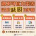 提供稅捐減免與救助金申請服務 嘉義市政府啟動災後救助機制