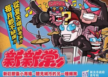 趙翊帆、春艷領軍開唱！《新新常》膠囊小專場 7/19登場 打造零距離音樂體驗