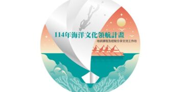 「114年海洋文化領航補助計畫」培訓課程及經驗分享交流工作坊報名起跑!