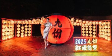 九份紅燈籠祭倒數中 限量新北幣等你兌換