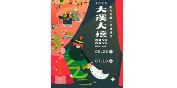 2025大溪大禧 推出原創歌舞劇《想阮少年時》 居民共演溫暖登場 訴說跨世代的慶典記憶