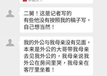 盧溝橋事變 當年守橋的排長叫做祁國軒