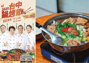 蔬食控看過來！ 2025台中鍋烤節最強蔬食餐廳票選即將開跑