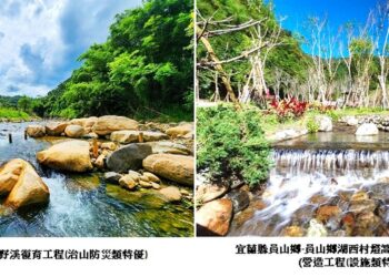 農村水保署工程優質卓越 獲頒優良農業建設獎雙特優等22項大獎