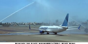 聯合航空高雄直飛東京成田新航線正式啟航