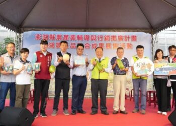 澎湖農產品聯合成果展熱鬧登場 陳光復肯定農民用心 推廣「澎湖好農」安全標章