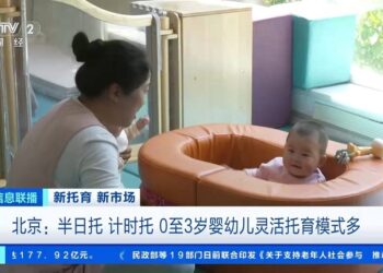 大陸推普惠托育政策　2030年建立基本服務體系