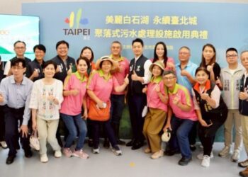 首座聚落式污水處理設施啟用　蔣萬安：邁向永續城市的重要里程碑