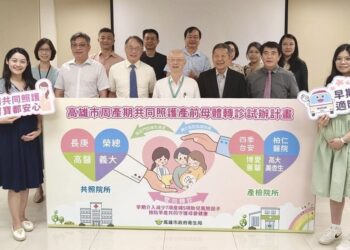 高市府衛生局守護孕婦胎兒健康 推動跨醫療層級周產期轉診共同照護