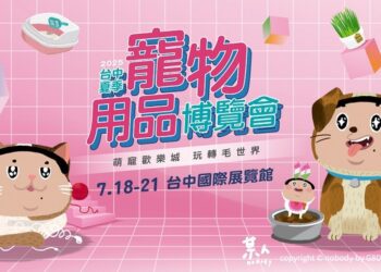 台中夏季寵物展  首次與人氣插畫家聯名打造萌系打卡牆7/18萌爆登場