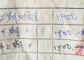 屏東市舊蕃仔埔的租地通帳，很少見了