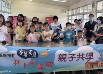 花蓮客語家庭親子共學暨走讀客庄活動熱鬧展開 小朋友直呼「好好玩！」