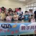 花蓮客語家庭親子共學暨走讀客庄活動熱鬧展開 小朋友直呼「好好玩！」