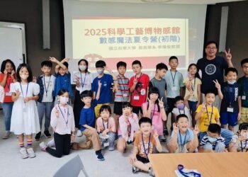 科工館數感夏令營課程 大受歡迎 首推進階數感課程
