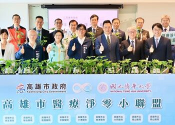 推動醫療機構減碳綠色轉型 高雄市政府首創成立醫療淨零小聯盟