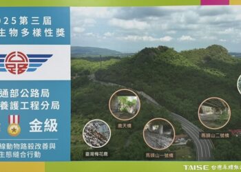 台28線動物友善通道獲肯定　公路局南分局再獲生物多樣性獎金級獎