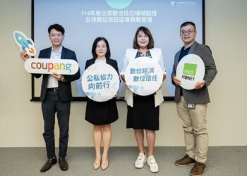 iPASS MONEY通過114年企業數位信任場域驗證 領先業界導入 FIDO2 強化三大信任機制 共築數位金流新防線