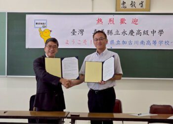開啟國際教育新篇章 嘉縣永慶高中與日本加古川南高校締結姊妹校