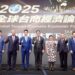 2025全球台商經濟論壇 蔣萬安:打造科技廊帶 帶動臺北產業全面升級