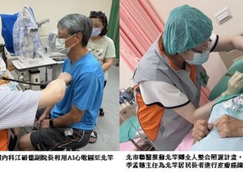 北市聯醫推動北竿鄉全人整合照護方案 AI心電圖檢測心血管健康 將智慧醫療帶入離島