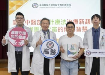 高醫中醫部眼針療法治療新趨勢 守護靈魂之窗的傳統智慧 中西合併達到良好療效