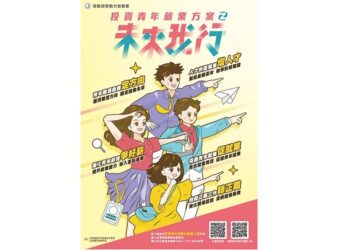 高屏澎東分署助尋職青年 錨定職涯方向 開拓就業路