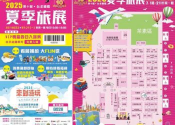 2025台北國際夏季旅展開跑～漁業署「來到漁玩」主題館 帶您玩轉漁村及品味海味!