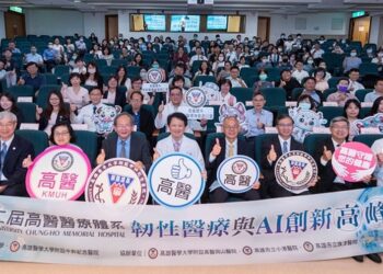 高醫醫療體系智慧醫療再進化　第二屆韌性醫療與AI創新高峰會盛大登場