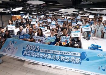 「數位海洋 驅動未來」 百位海洋青年共同啟動海洋大數據探索任務