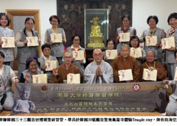 南華大學終身學院啟動韓國33觀音巡禮三部曲 展開身心靈探索之旅