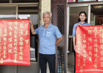 雲林縣114年無形文化資產再添新頁！傳統工藝、民俗、大木作4位保存者接力獲認定