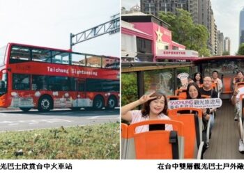 雙層觀光雙重享受！暑假解鎖台中觀光巴士與美食餐車