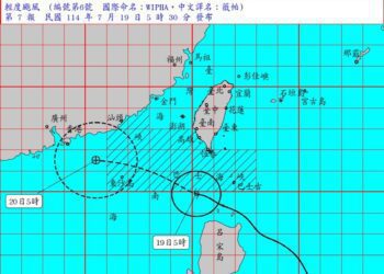 薇帕颱風影響臺灣 農村水保署呼籲山區民眾加強戒備