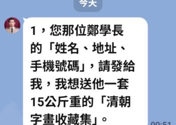 台北一位邱博士 看了高中同學他轉來師生對話之後 決定贈送字畫集禮物表示敬意