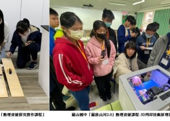 國中生暑假學習不打烊！臺北市資優衛星課程，22校聯手開課，培養跨域人才
