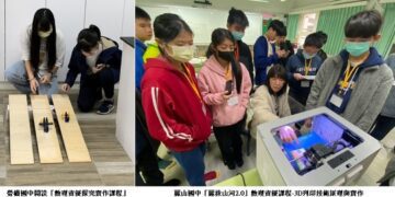 國中生暑假學習不打烊!臺北市資優衛星課程,22校聯手開課,培養跨域人才