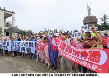 大坪頂地區居民抗議天主教高松墓園擴建