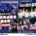 世大運桌球男團創隊史摘金、羽球混團摘銀 高承睿、許尹鏸將獲頒高市體育獎助金