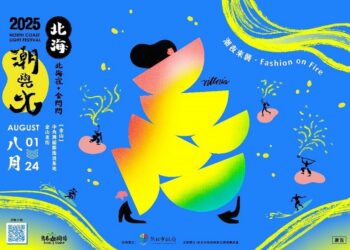 首度集結台、港兩地表演藝術團隊「2025北海潮與火」8/1起嶄新劇碼，打造國際視野 揭開火舞秀新篇章