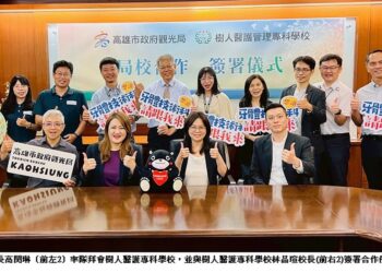 高市觀光局攜手樹人醫專  跨域合作推動動物口腔照護與教育創新