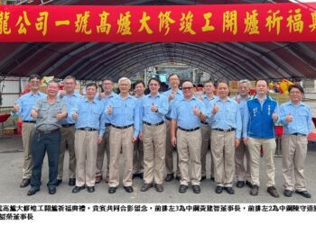 高爐再啟、點燃新火 中龍公司一號高爐大修竣工開爐祈福典禮