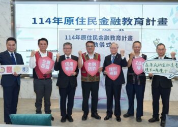 強化原鄉金融韌性 原民會攜手金研院啟動全台百場金融教育課程