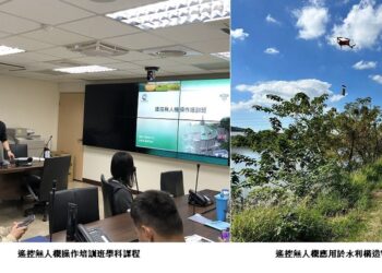 打造數位治理新力軍　公部門無人機培訓與考照課程正式啟動