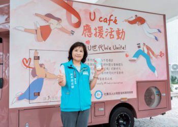 嘉義縣衛生局長領軍打造愛滋零歧視環境 U café應援活動倡導「U=U」